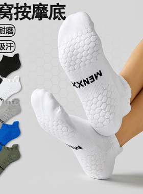 MENXX袜子男船袜秋冬加厚纯棉防臭吸汗透气毛巾底黑白男士短袜