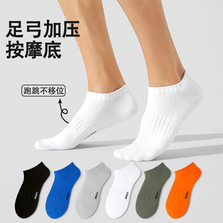 MENXX白色袜子男纯棉船袜防臭吸汗透气运动袜夏季黑色加厚短袜男