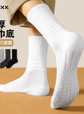 MENXX白色袜子男长筒袜夏季7A级抗菌防臭纯棉毛巾底黑色中筒袜男