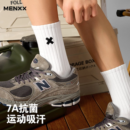 MENXX白色袜子男长筒袜7A抗菌防臭吸汗运动纯棉秋冬学生中筒袜男