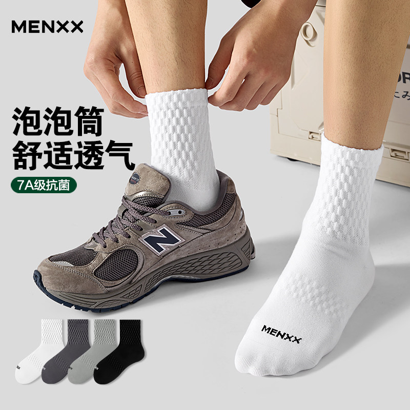 MENXX白色袜子男防臭吸汗中筒袜秋冬加厚运动学生纯棉黑色长袜男