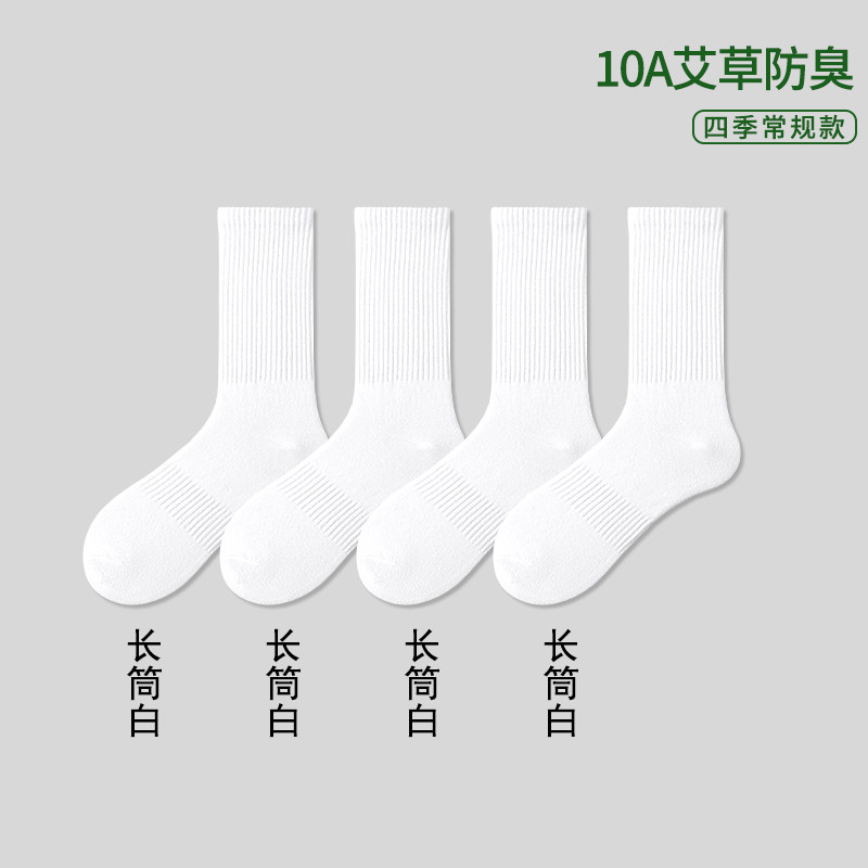 MENXX夏季袜子男长筒袜高筒白色纯棉运动加厚毛巾底黑色男士长袜