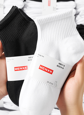 MENXX纯棉袜子男短筒袜白色防臭吸汗毛巾底新疆棉黑色男生中筒袜
