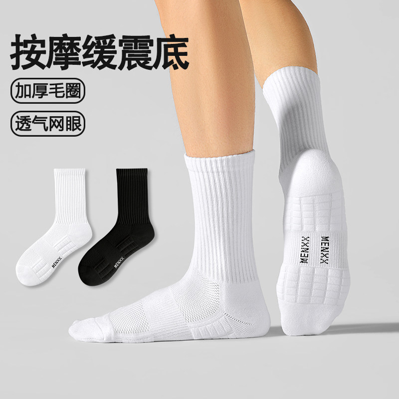 MENXX袜子男长筒袜白色秋冬高筒加厚运动毛巾底防臭网眼中筒袜男,女士内衣/男士内衣/家居服,长筒袜,淘宝优惠券,粉丝福利购,淘宝优惠卷