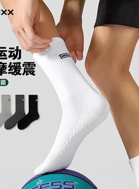 MENXX白色袜子男长筒袜纯棉抗菌运动防臭高帮新疆棉黑色中筒袜男