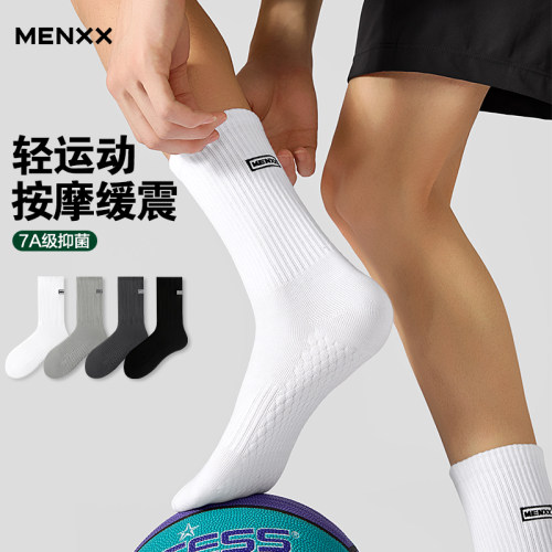 MENXX袜子男抗菌防臭长筒袜