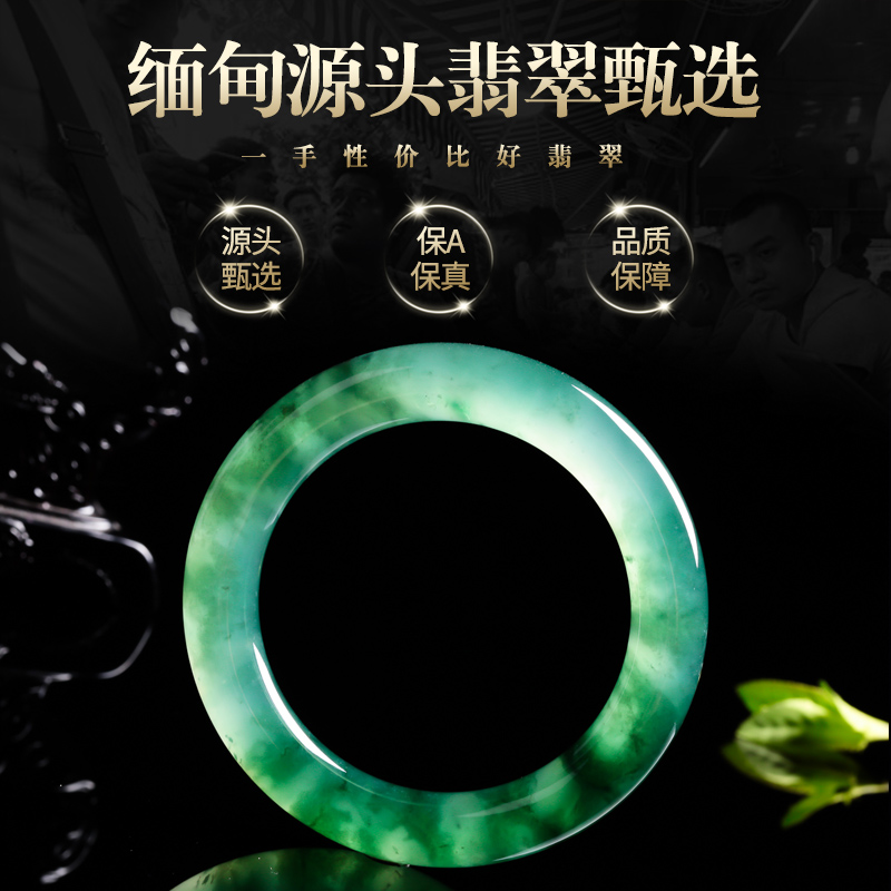 曼德勒翡翠严选店缅甸翡翠天然女款妈妈款翡翠手镯直播中