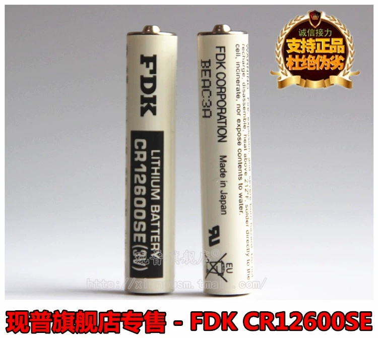 100%原装正品 三洋/FDK CR12600SE 3V 仪器设备 工控PLC锂电池