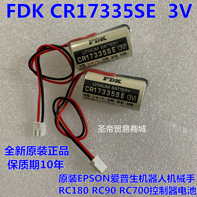 EPSON爱普生机械手RC180 RC90 RC700控制器电池FDK CR17335SE 3V