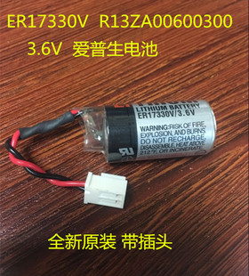 白插头 3.6V EPSON爱普生R13ZA00600300本体电池原装 东芝ER17330V