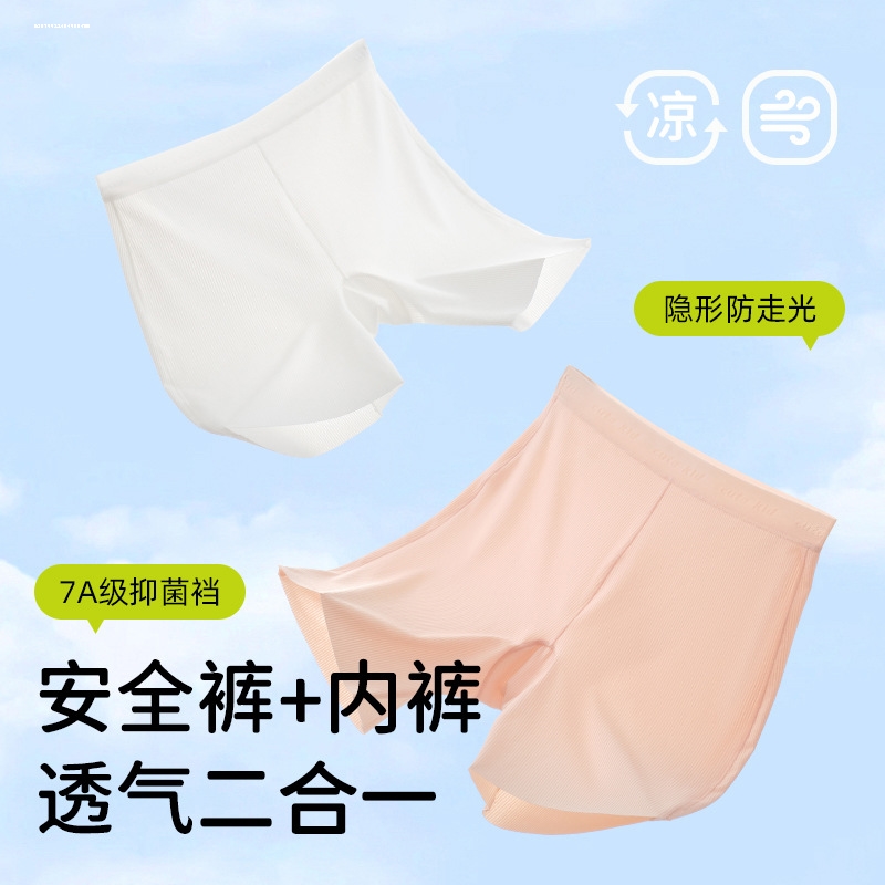 莫代尔女童安全裤内裤二合一防走光儿童打底裤平角裤夏季薄款冰丝