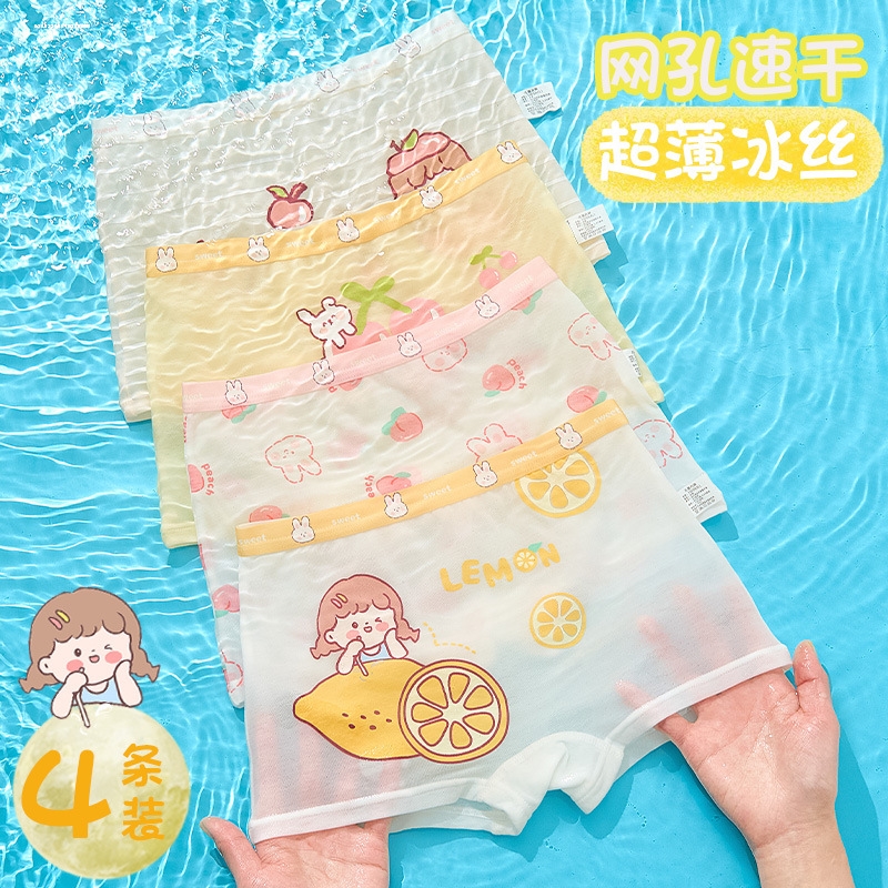 儿童内裤女童夏季薄款冰丝两岁超薄面膜短裤婴儿裆透气小女孩三角