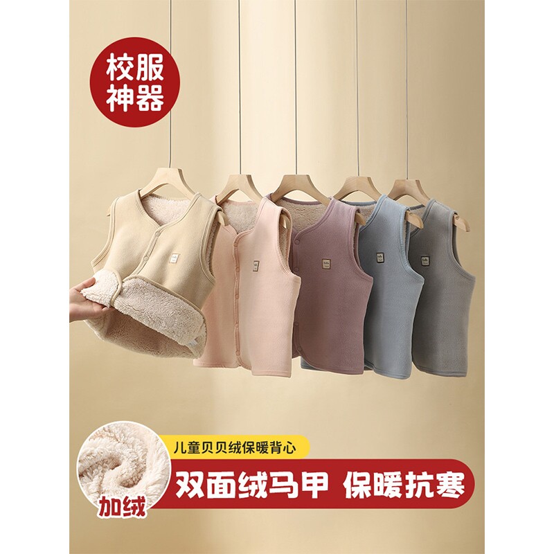 秋冬儿童保暖马甲中大童外穿加绒