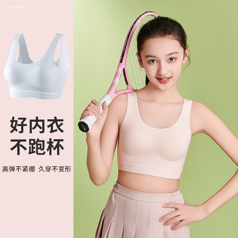 少女内衣高中学生初中青春发育期10一14岁文胸女童运动防震小背心