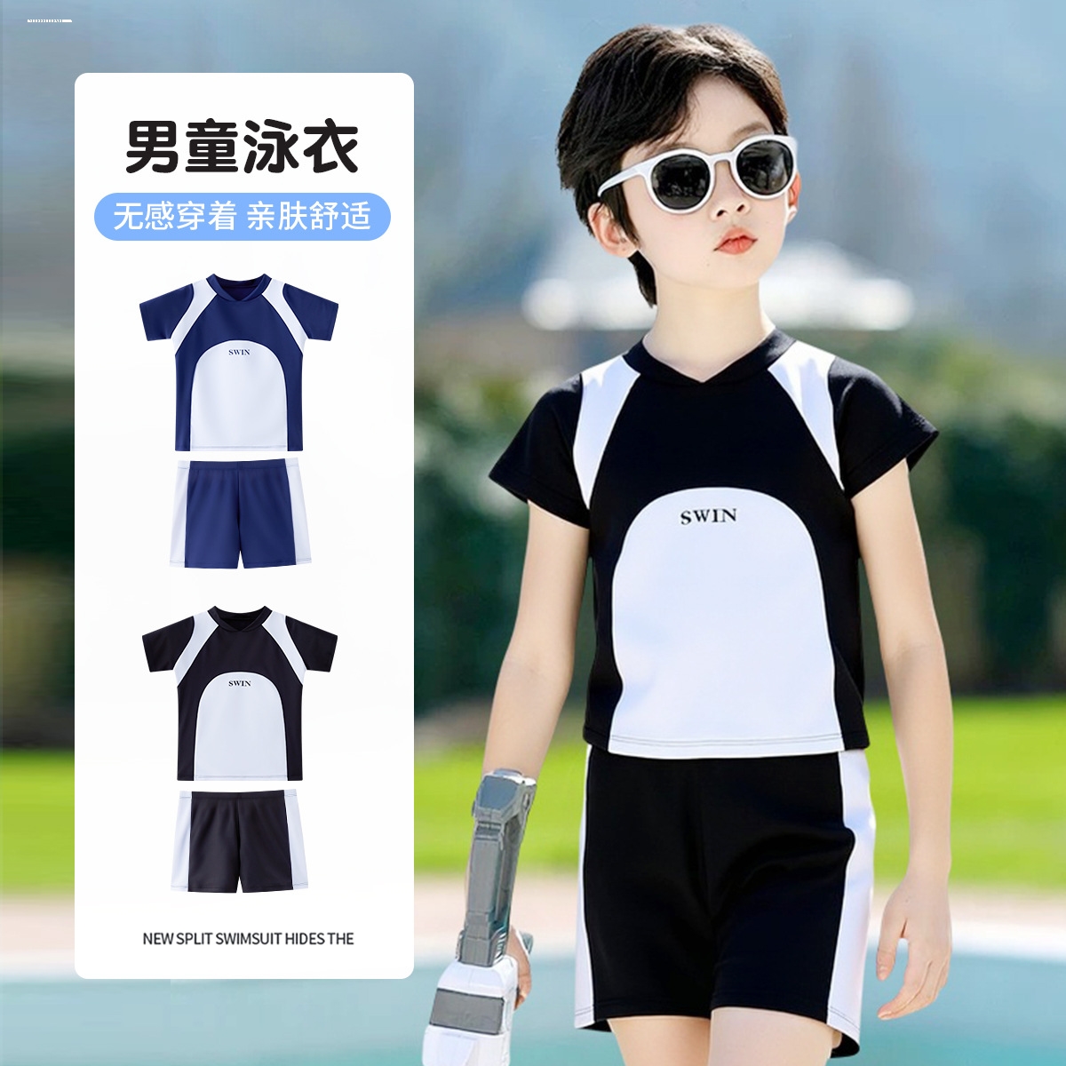 儿童泳衣男童2025新款分体短袖防晒游泳衣中大童男孩青少年泳装夏