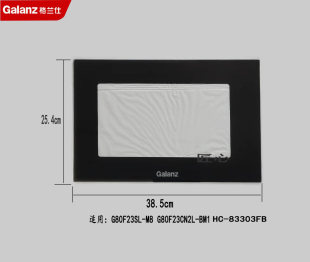 BM1 H3送胶水 格兰仕微波炉全新门玻璃适用G80F23CN3P 原装