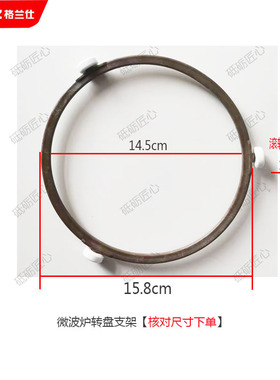 原装格兰仕微波炉转盘支架滚轮之架 连接器 适用新款D4 G5 N9 D7
