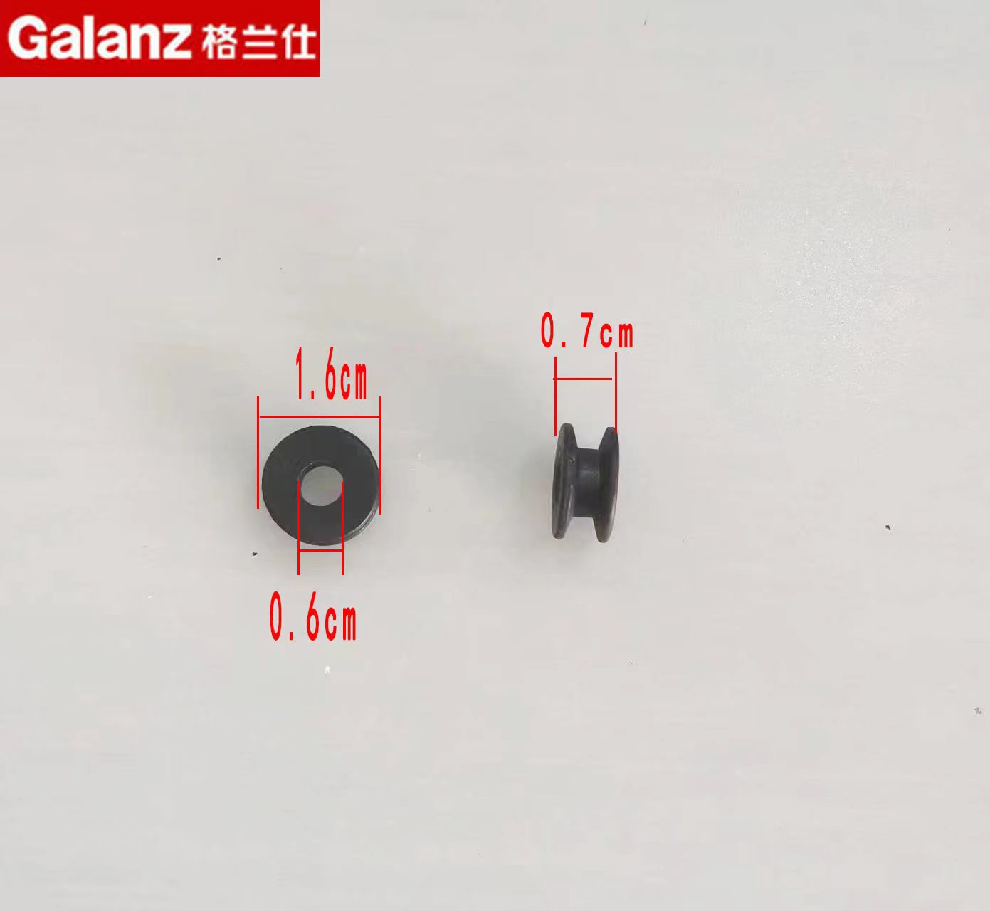 格兰仕烤箱拉块滚轮配件