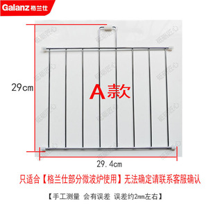 格兰仕光波炉微波炉内置烧烤架置物架20升和23升含带耐高温胶