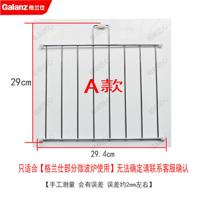 微波炉光波炉烧烤架格兰仕