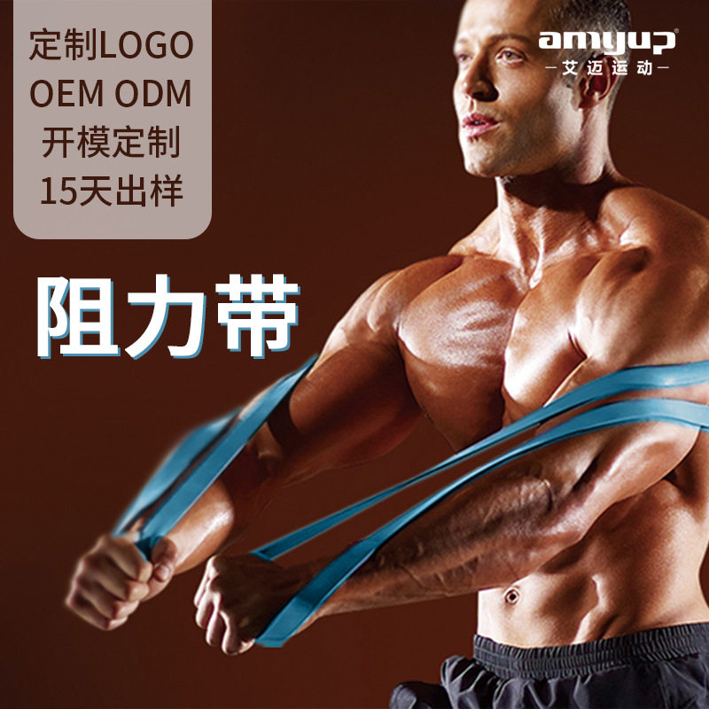 多功能弹力带瑜伽健身引