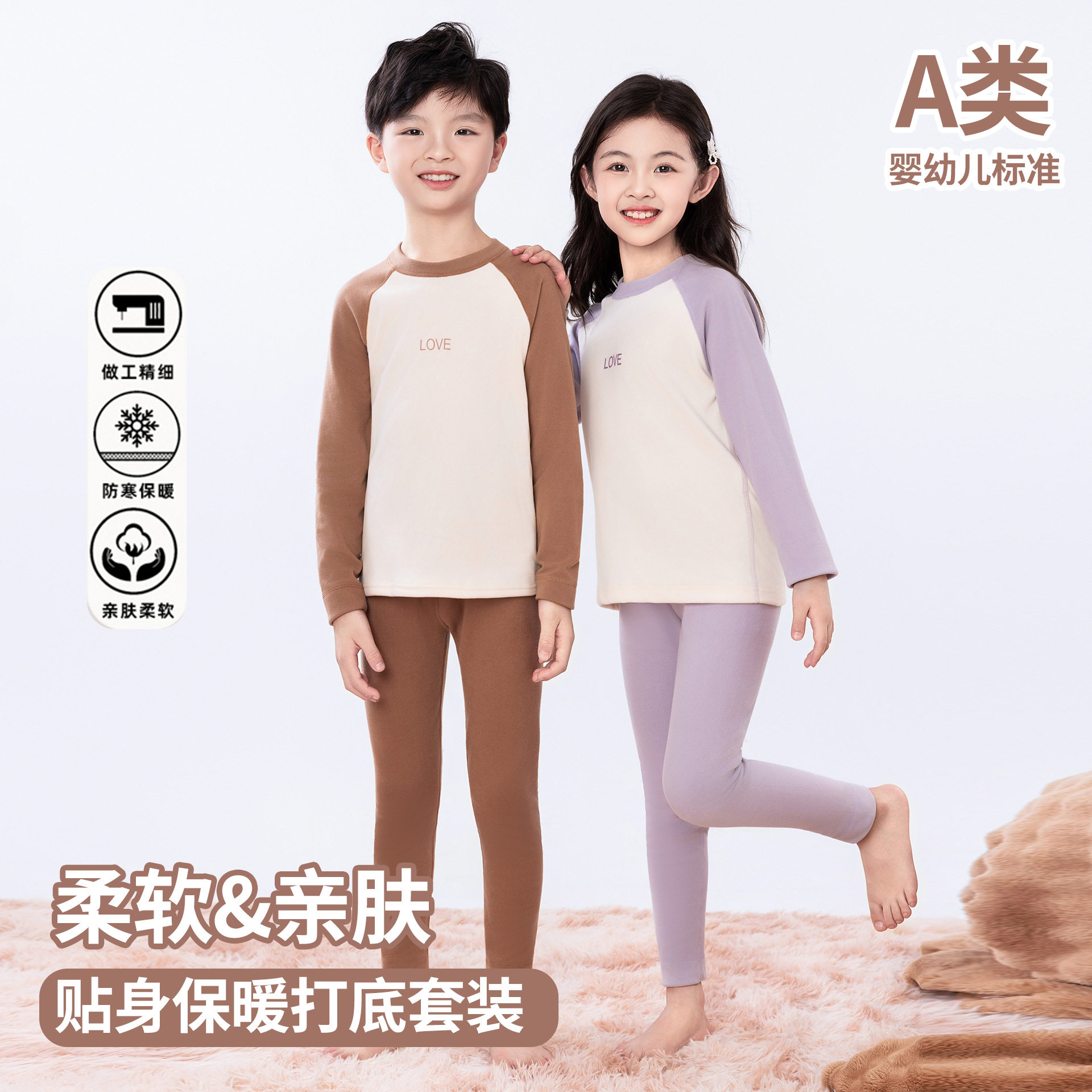 A类秋冬儿童保暖家居服男