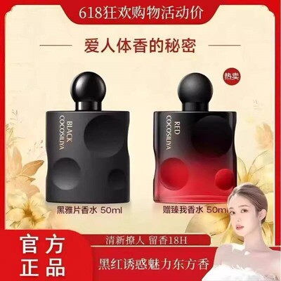 黑鸦香水正品官方旗舰店圣黑鸭片黎黑乌鸦黑鸦鸦黑雅片女士香水