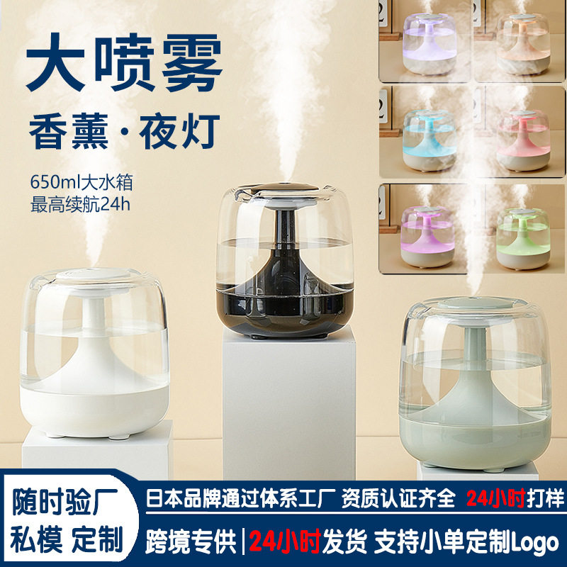 加湿器卧室用小型超大雾