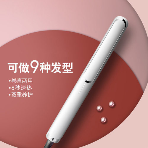 直发器卷发棒电夹板迷你