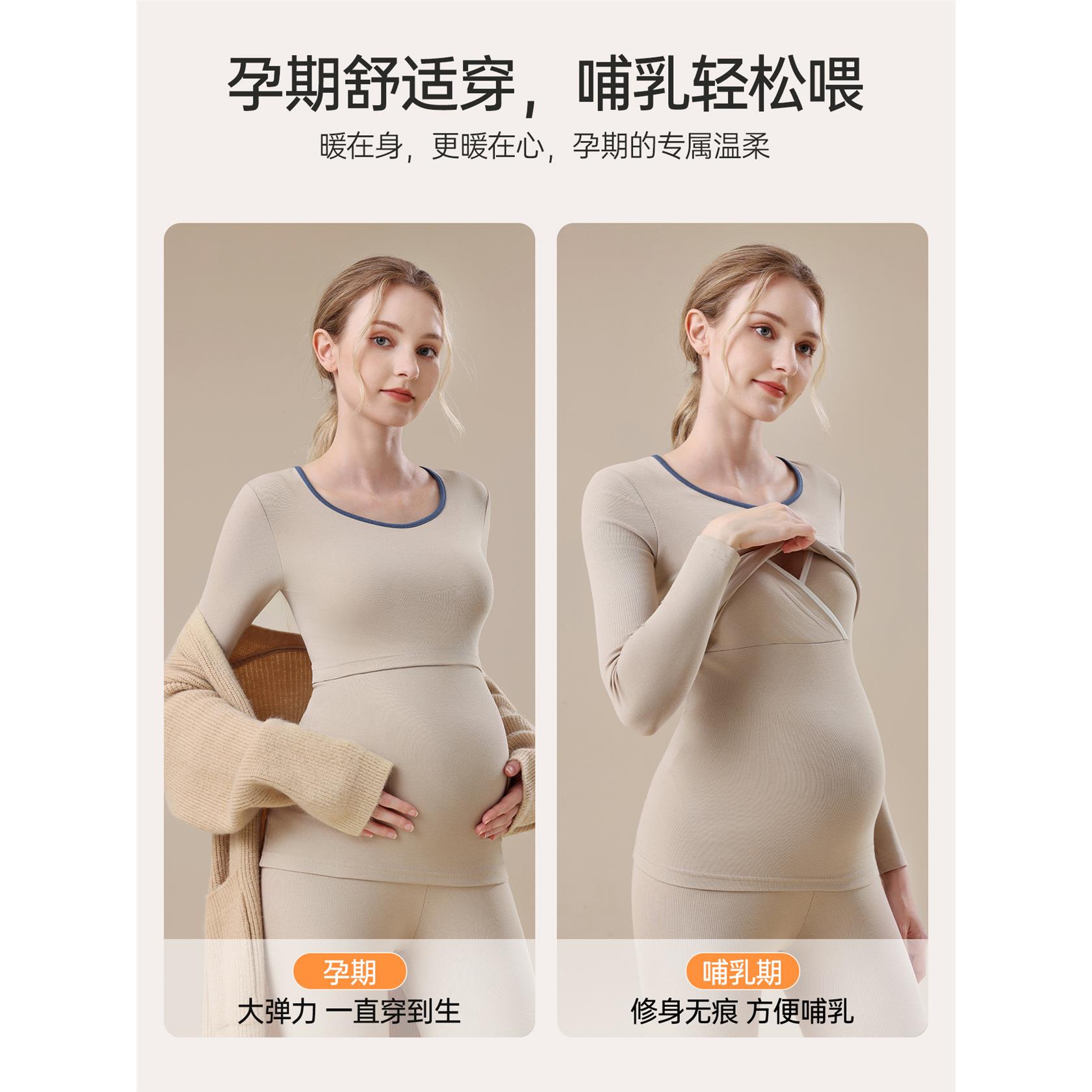 孕妇秋衣套装纯棉产后喂