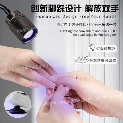 美甲脚踏式开关UV光疗烤