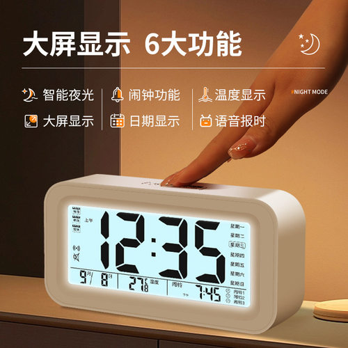充电款三组闹钟学生电子