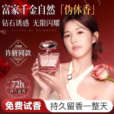 香水女士持久留香淡香72小时学生小众礼物花果香调正品官方正品
