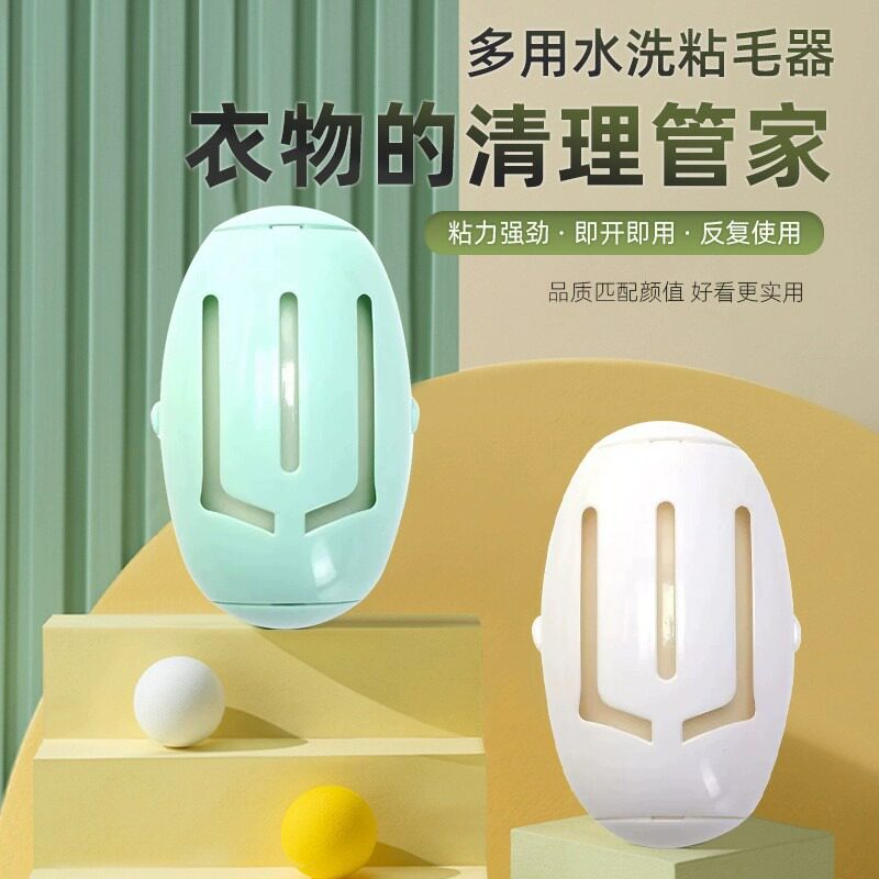 可水洗粘毛器滚筒家用神