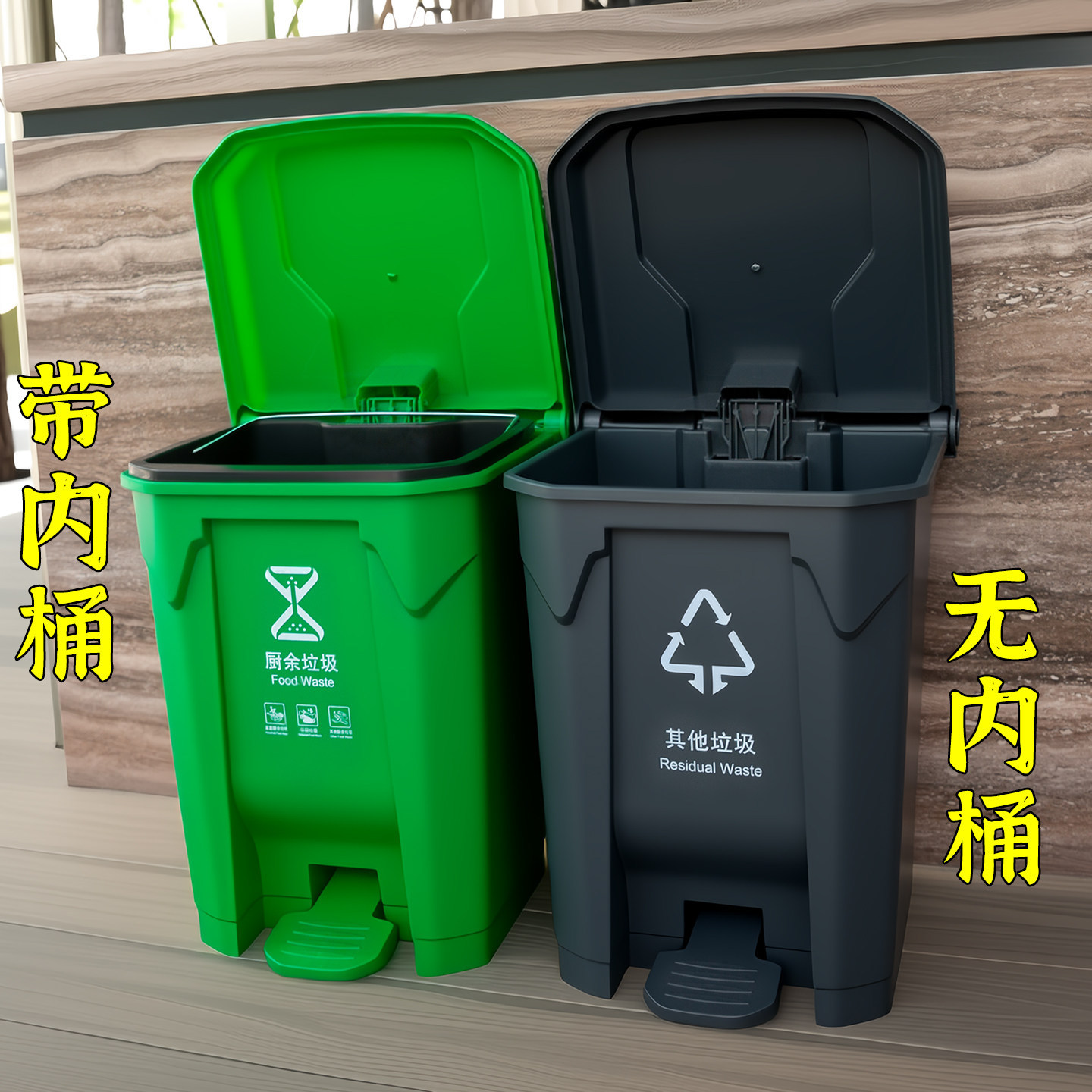 分类垃圾桶带盖子大号大