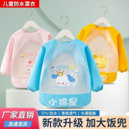 儿童罩衣服吃饭围兜女孩