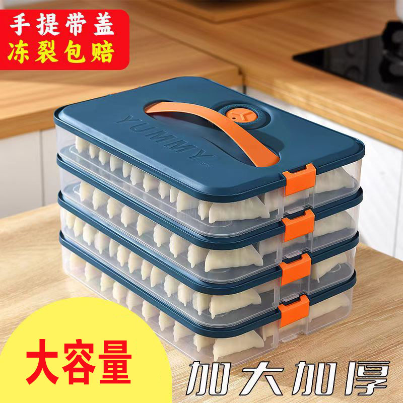 大号提手饺子收纳盒食品