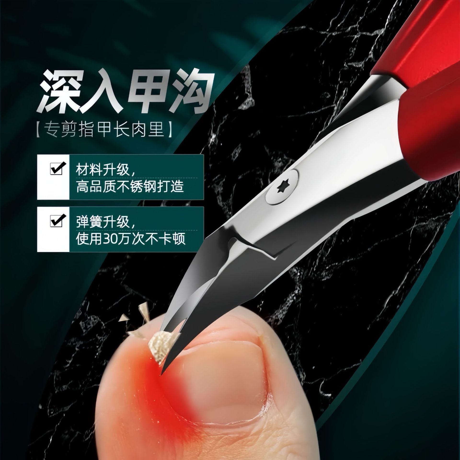 多功能鹰嘴甲沟钳不锈钢