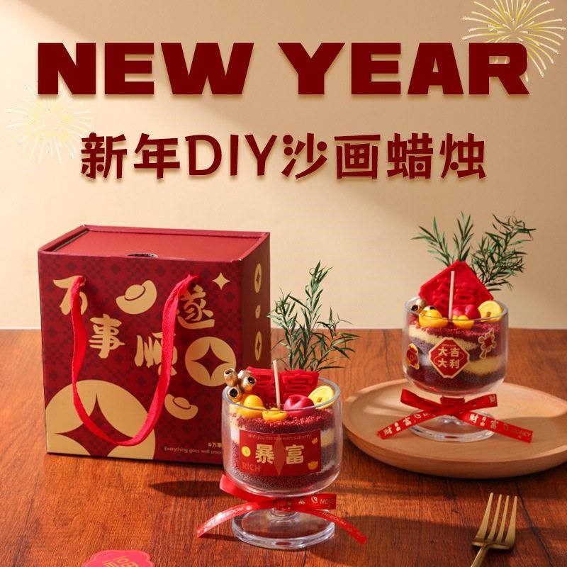 新年DIY沙画蜡烛香薰礼盒装创意装饰清新空气新年送礼节日氛围感,家居饰品,香薰礼盒,淘宝优惠券,粉丝福利购,淘宝优惠卷