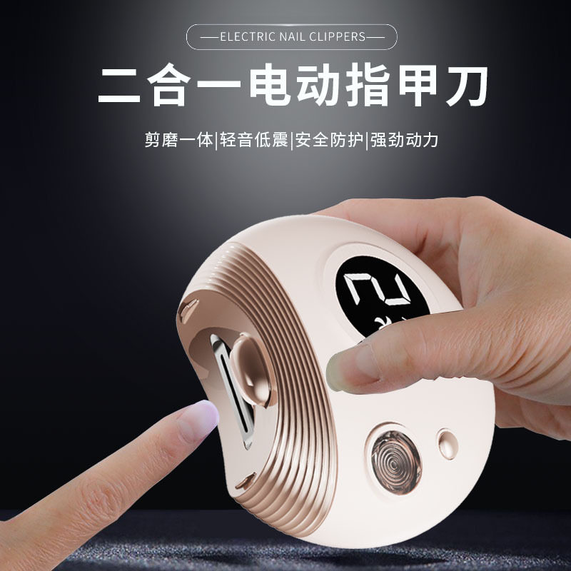 电动指甲刀全自动指甲剪钳磨甲器婴儿童老人修剪器指甲剪刀打磨机