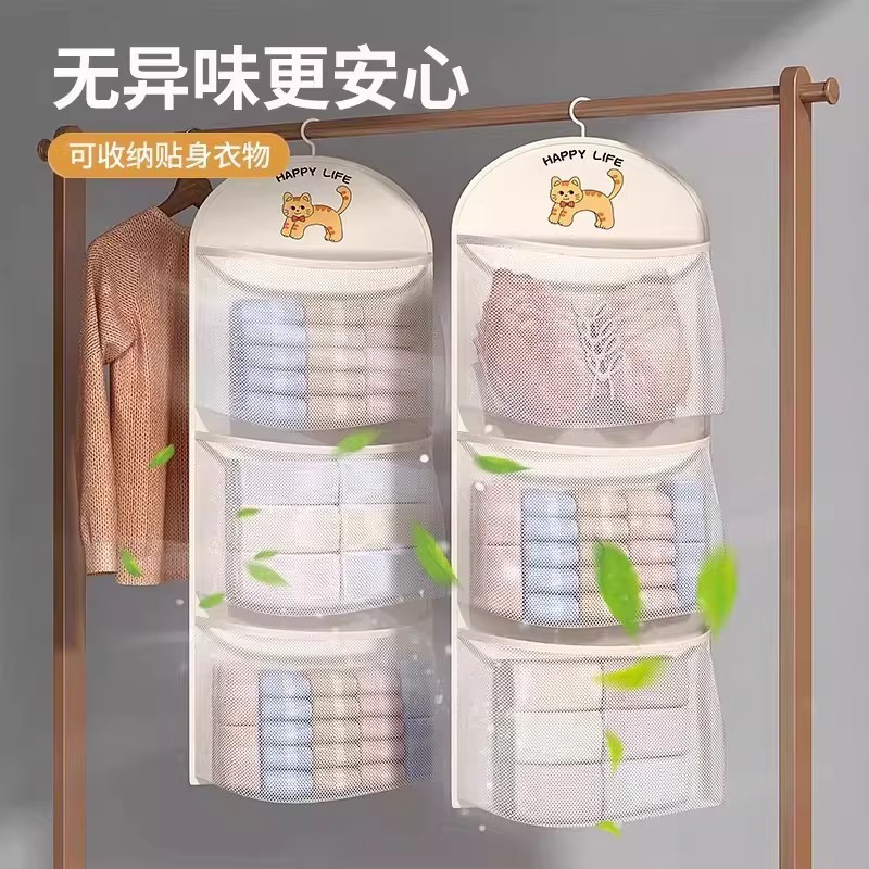 大容量收纳网袜子宿舍衣