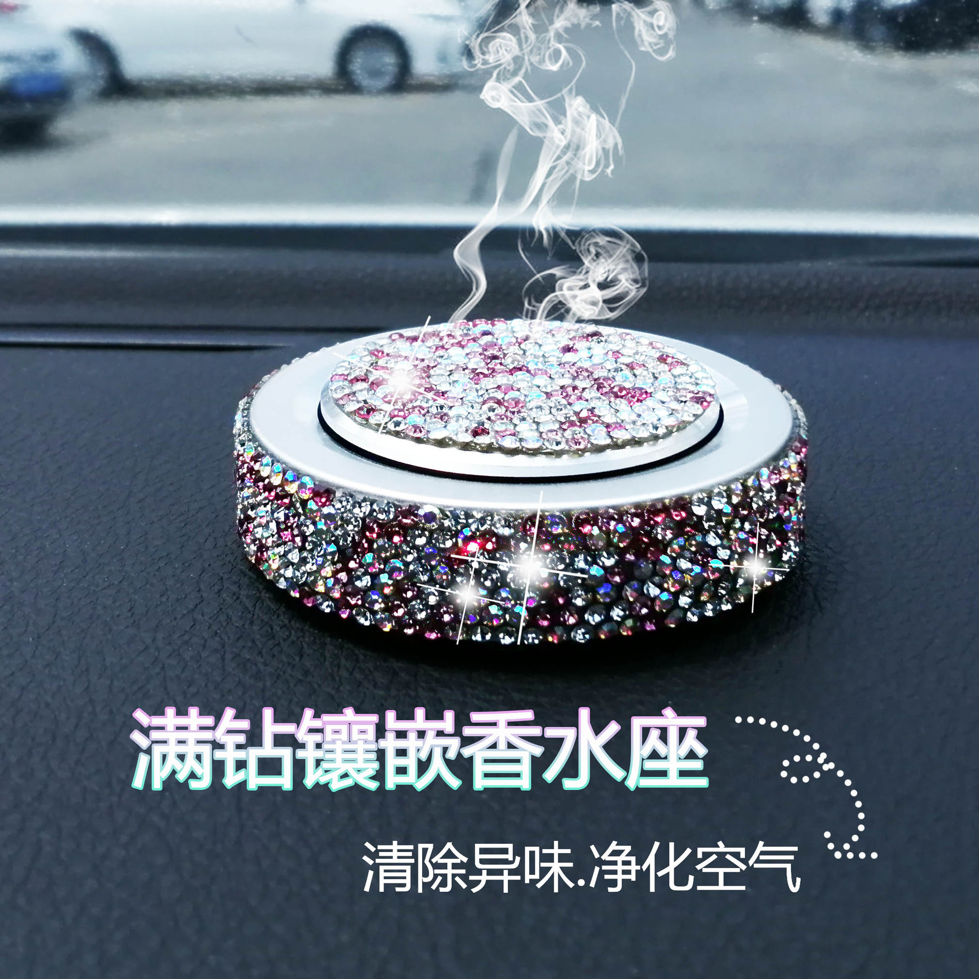车载车用香水香薰摆件创