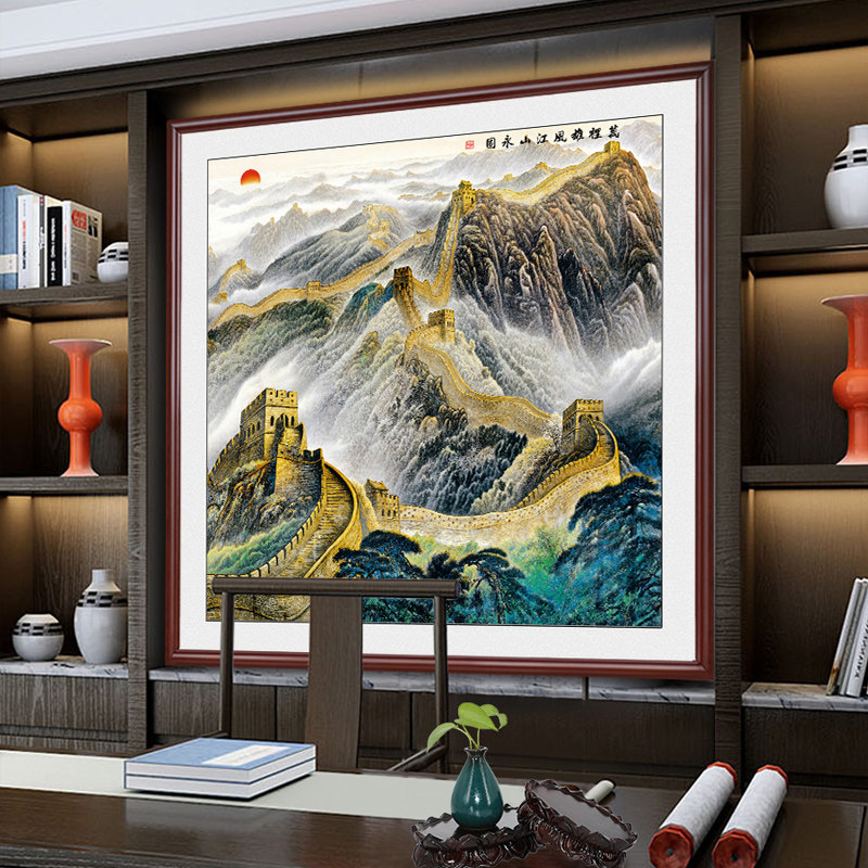 万里长城挂画山水画背有靠山客厅旭日东升装饰画老板办公室书房