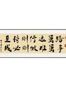 不忘初心励志字画办公室挂画装饰
