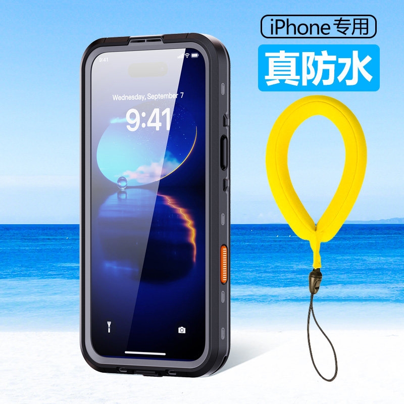适用于iPhone三防手机壳