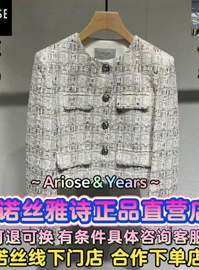 艾诺丝雅诗正品2026春装国内代购新款小香风外套BR101181-1580