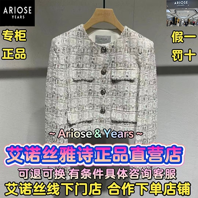 可退可换艾诺丝直营店正品外套