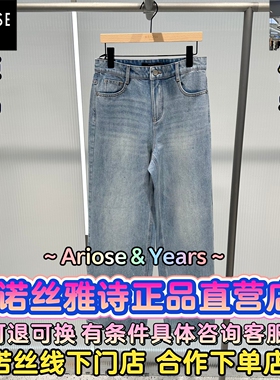 艾诺丝雅诗正品2026春装国内代购新款百搭牛仔裤BR321115-889