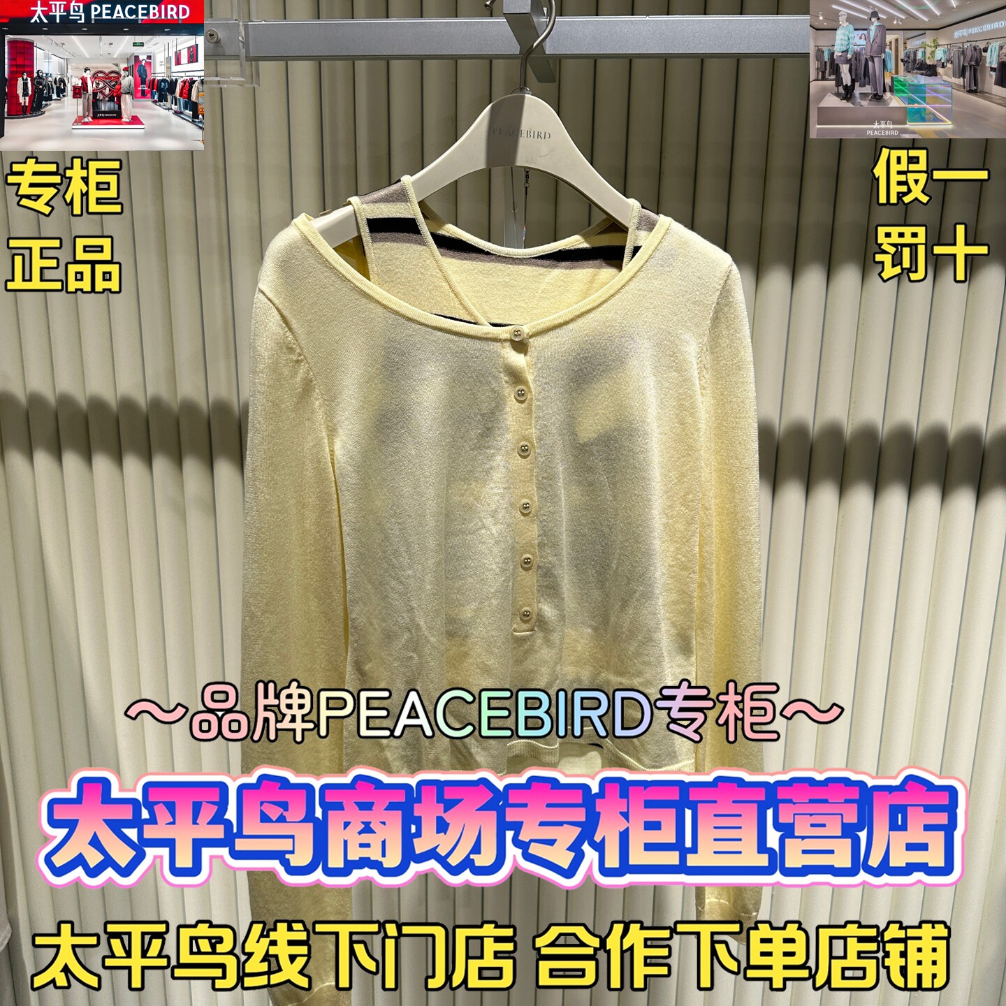 太平鸟女装2026春款国内代购新款时尚百搭针织衫A3EEG113131-699