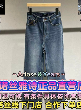 艾诺丝雅诗正品2025冬装国内代购新款百搭休闲裤子AR324024-889